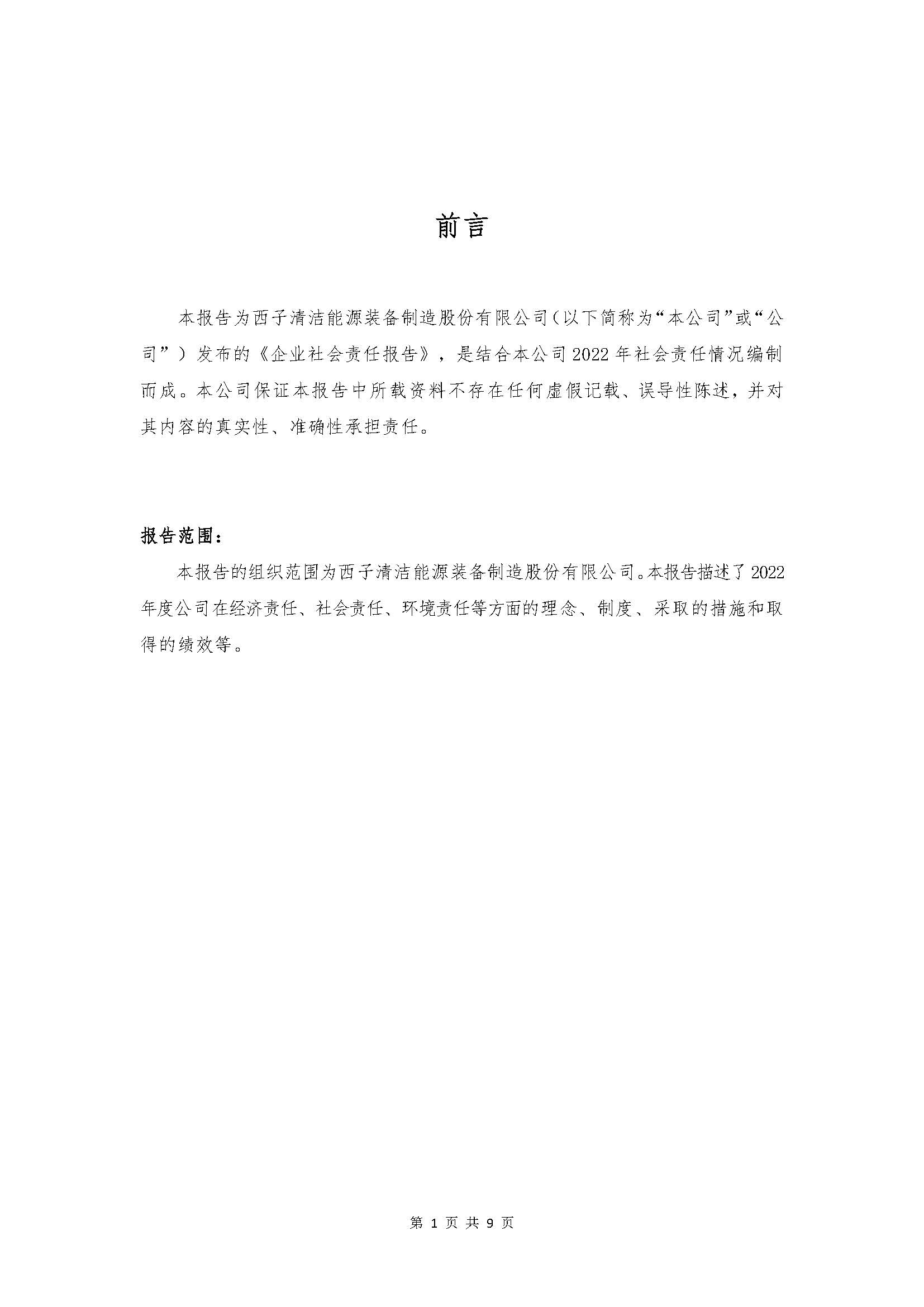 �������ʹ���-��Ӫ��ȫ,����һ·�ɳ�