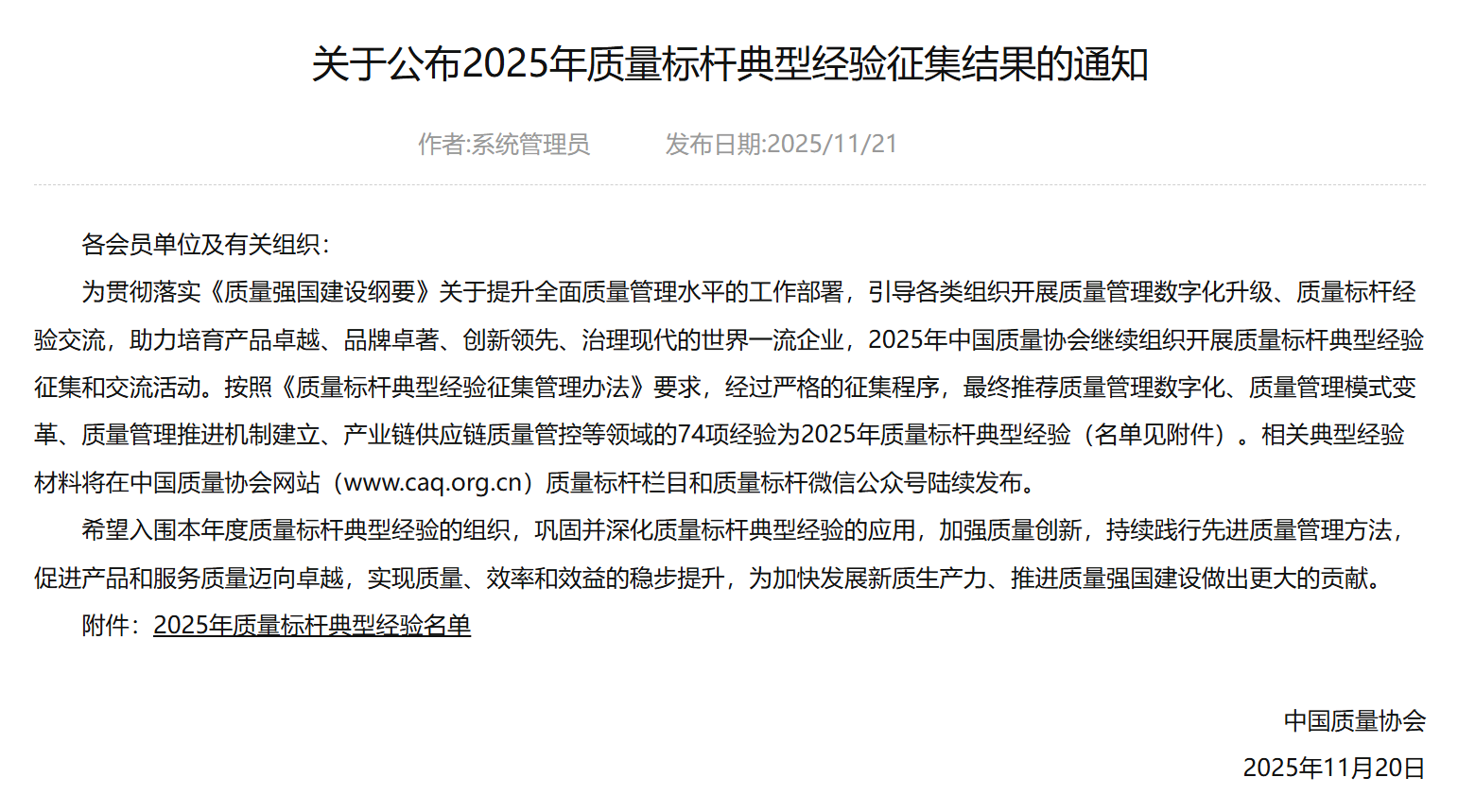 1764034521_2931 超凡国际官网-钻营健全,你我一路成长