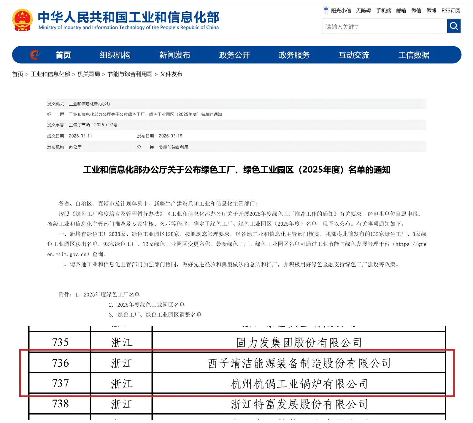 1774492339_5182 超凡国际官网-钻营健全,你我一路成长